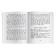 Foreign Language Book. Thumbelina. Home reading with tasks for the new Federal State Educational Standard. Andersen H.K.