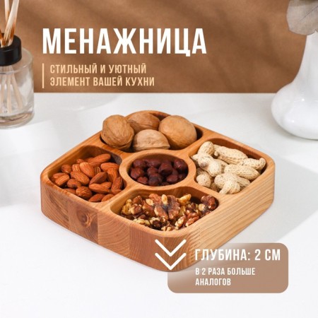 Deep Menzhitsa, 5 sections, birch, 18x18x4 cm