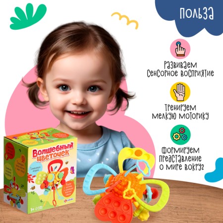 Developing toy "Magic Flower"-2