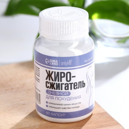 Fat -burner "Daytime" for weight loss, 60 capsules-4