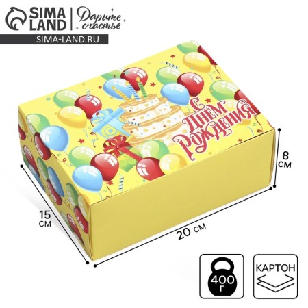 Gift folding box, packaging, "Happy Birthday", 20 x 15 x 8 cm