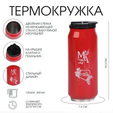 Thermal circle, 400 ml, Bank 