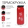 Термокружка, 400 мл, Банка "Мама - вместе навсегда", сохраняет тепло 8 ч,7.6х19.3 см