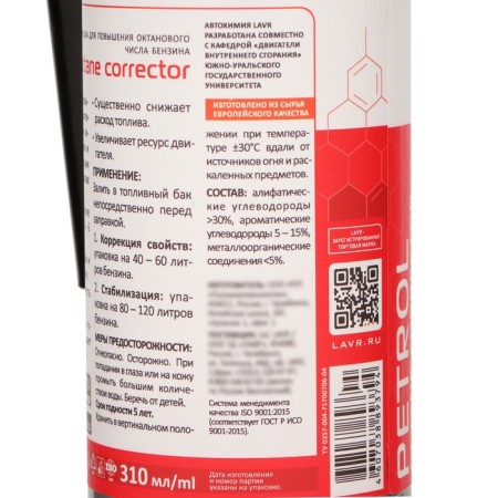 Address in gasoline LAVR octane plus, by 40-60 l, 310 ml LN2111-8