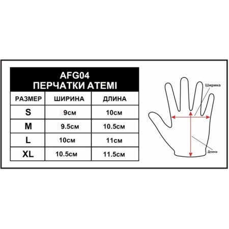 Перчатки для фитнеса Atemi AFG04S, черные, размер S-2