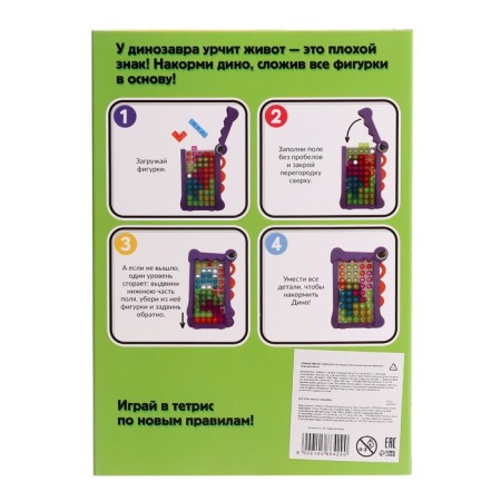 Board game for children for the logic "Feed Dino", Puzzle, 1 Player, 5+-9