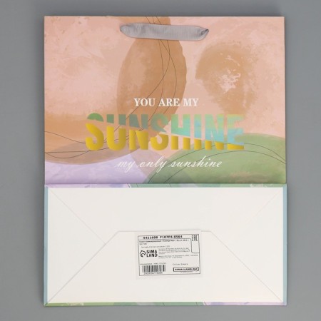 Gift package laminated, packaging, “my sun”, 25.4 x 30.5 x 12.7 cm-7