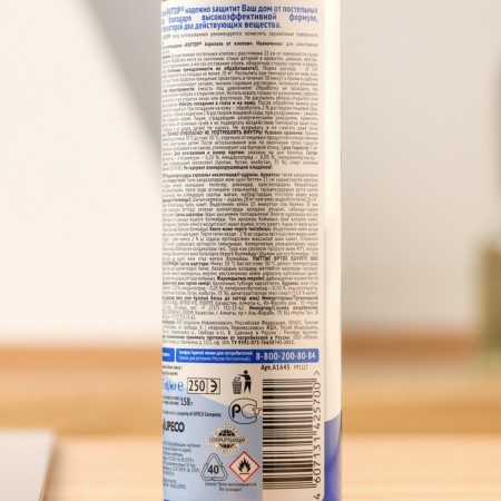 Aerosol from bugs Raptor, means of spray, 225 ml-2