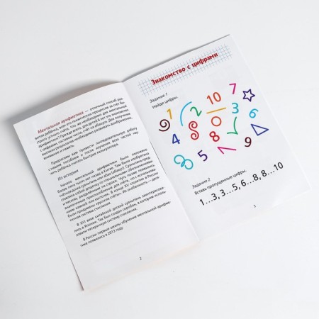 Mental arithmetic manuals 3-6 years old-3