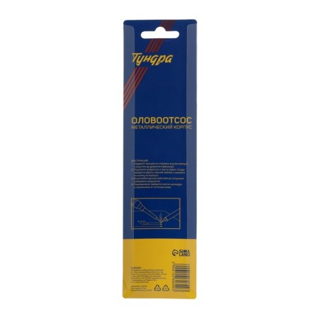 Tinootsos tundra, metal case-7