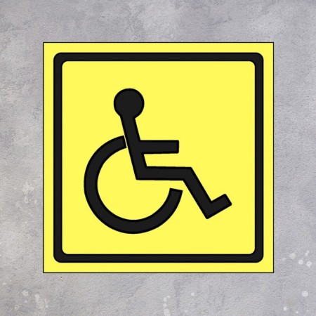 Signs "Disabled" 200 × 200, adhesive base-1