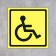 Signs "Disabled" 200 × 200, adhesive base