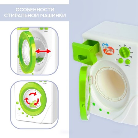 Washing machine "Mini-house", light, sound, drum rotates-5