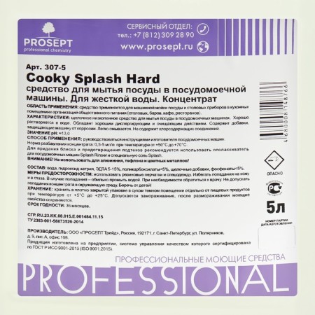 Washing dishes in the PMM "Cooky Splash Hard", for hard water, concentrate, 5 liters-1