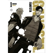 Gangsta. Gangsta. Volume 1. Koske