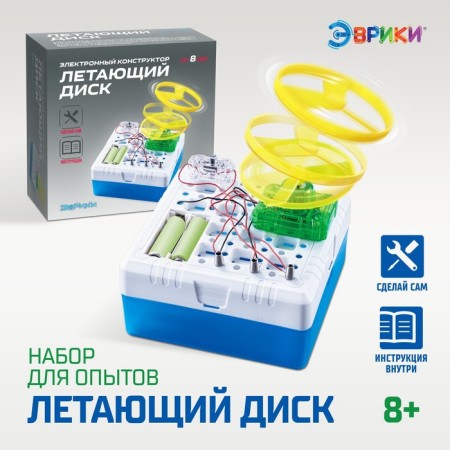 Set for experiments "flying disk", 9 elements