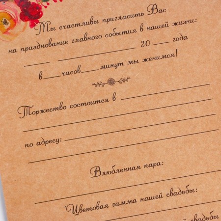 Invitation-Svits Kraft for the wedding: “Flowers”, 17 x 23 cm-4
