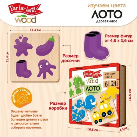 Loto wooden "Study colors", in a wooden box-1