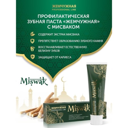 Pearl Pan Paste PROF "Miswak", 100 ml-1