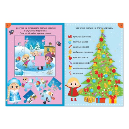 Books with tasks set of "New Year games", 6 pcs. 16 p.-1
