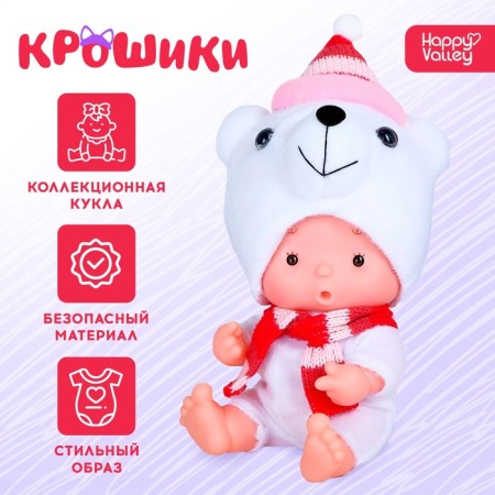 Pups in the costume "Kroshiks: Plush"