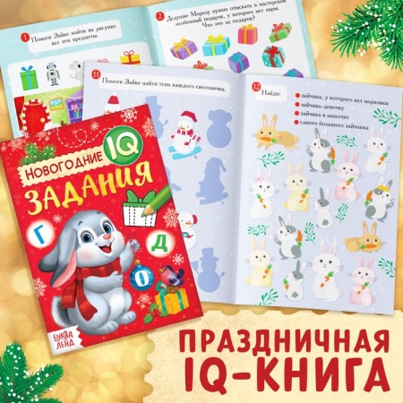 Gift set "Parcel from Santa Claus": Books + Toy Color Mix + Puzzle-7
