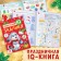 Gift set "Parcel from Santa Claus": Books + Toy Color Mix + Puzzle
