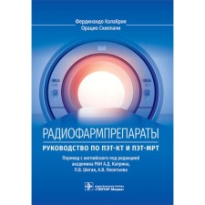 Radiopharmaceuticals. PET-CT and PET MRI manual. Kalabria F., Skillchi O.