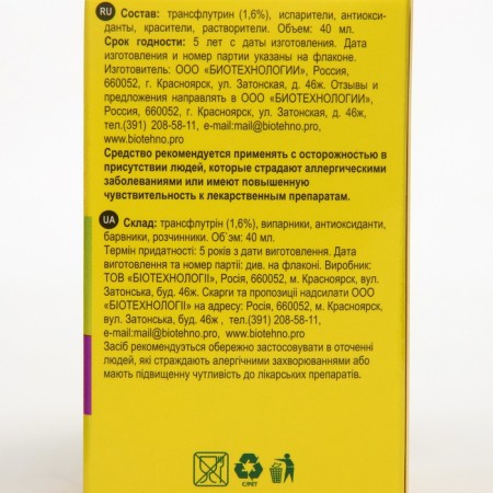 An additional bottle-liquid "Taezha", from mosquitoes and flies, without smell, 60 nights, 40 ml-9