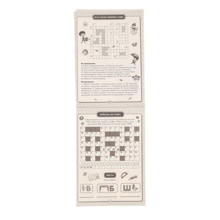 IQ-crosswords. Cognitive tasks-3