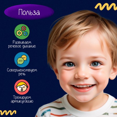 Set for the development of speech "Aerobol", 2 pcs., Mix colors-1