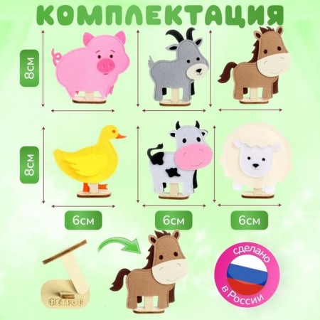 Finger Theater "Home Inhabitants" No. 1-2