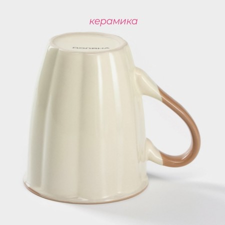 Mug ceramic shares "Marshmallow", 360 ml, beige color-1