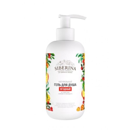 Natural shower gel "Berry", 200 ml