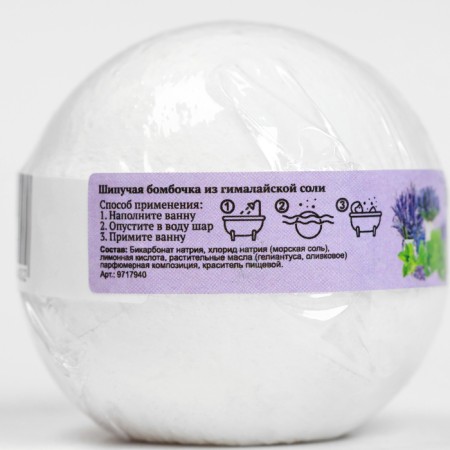 Bombs for the bath "Lavender-Melton, citrus frish, mint" 3 pcs 110 g-7