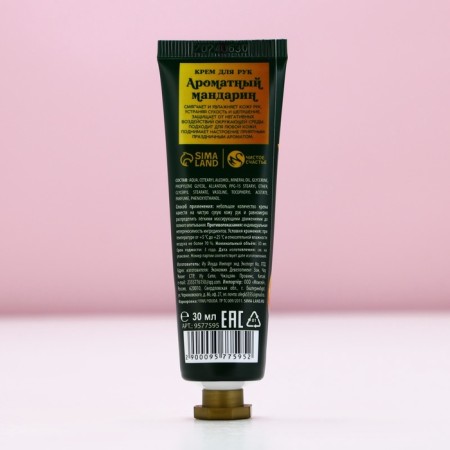 Hand cream "Curders and comfort!", 30 ml, aroma of tangerine, pure happiness-3