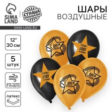 Шар латексный 12" «С Днём Победы», 5 шт.