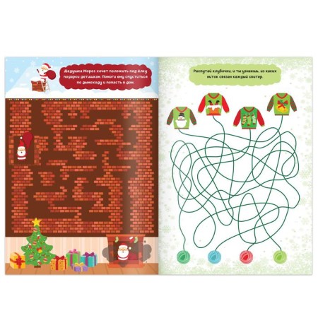 Books Set "New Year's Activities", 6 pcs. 12 p.-3