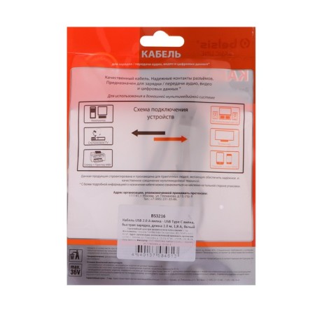 Belsis BS3216, Type -C - USB, 2 A, 1 m, fast charging, data transfer, white-6