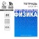 An objective notebook 48 sheets, A5, gradient, with reference materials “September 1: Physics”, cover coated cardboard 230 gr., Inner block in a cage 80 gr., Whiteness 96%, block No. 1.