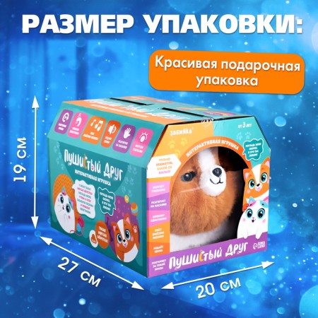 Interactive toy "Fluffy friend: Dog", sound effects, reacts to touch-6