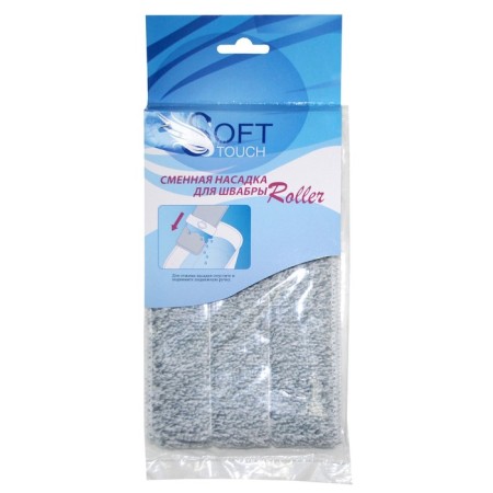 Nozzle to the mop Roller-2