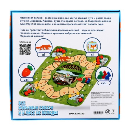 Board game "Carrot Valley", 2-4 players, 5+-12