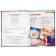 How a person works. Encyclopedia with developing tasks