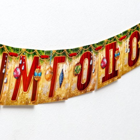 Garland on the tape "Happy New Year!", Length 200 cm-2