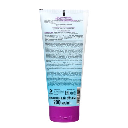 Tolk Pharma washing gel, 200 ml-1