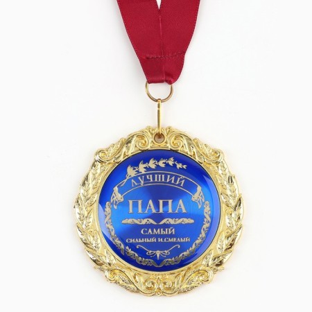 Medal on the postcard "Best Dad", D = 7 cm-2
