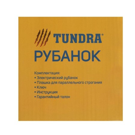 Рубанок ТУНДРА, 500 Вт, 16000 об/мин, 82 мм-7