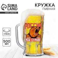 Beer mug 