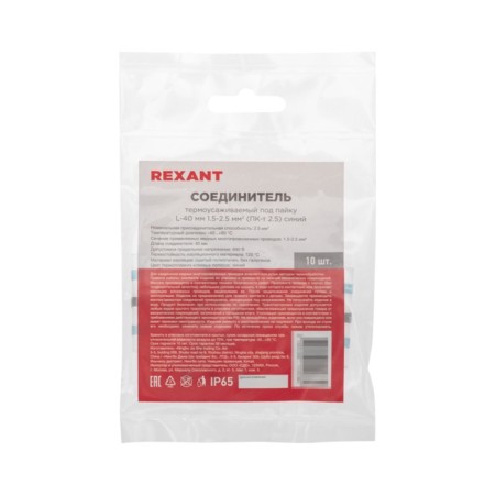 Cable Isolated PC-T 2.5 heat-shrinkable for soldering L-40 mm 1.5-2.5 mm² blue rexant-2